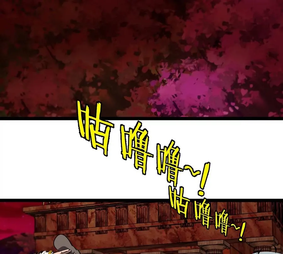 第196话 半神登场 第55页