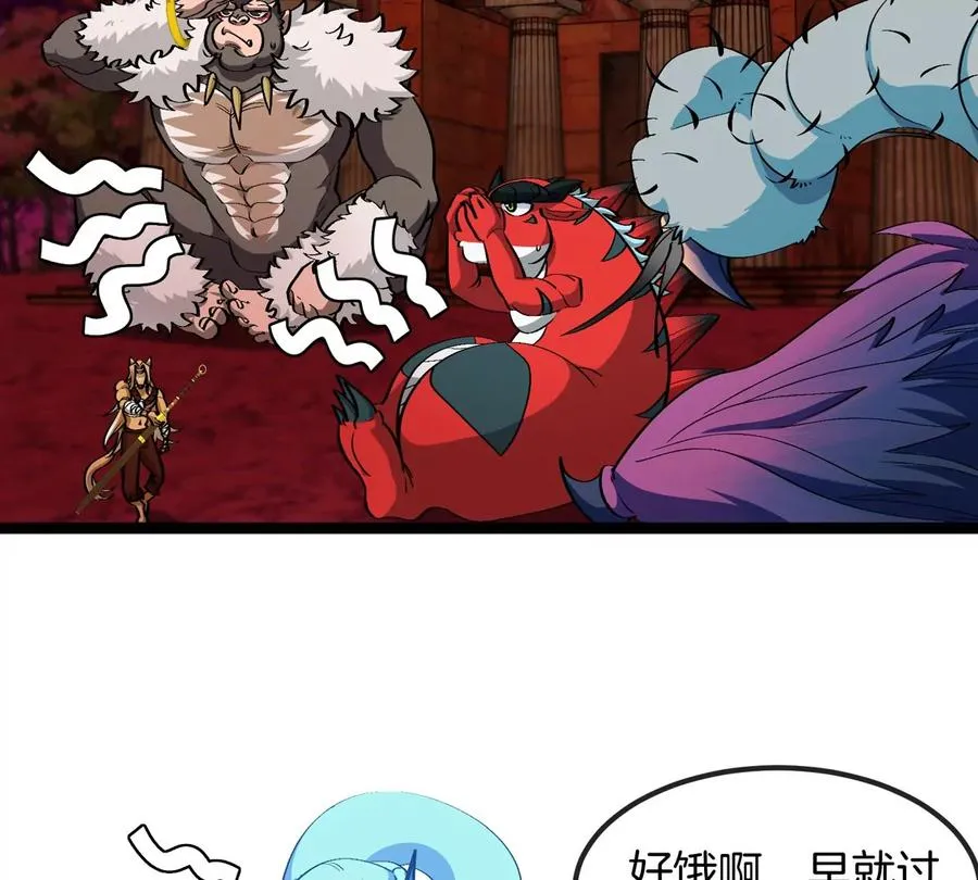 第196话 半神登场 第56页