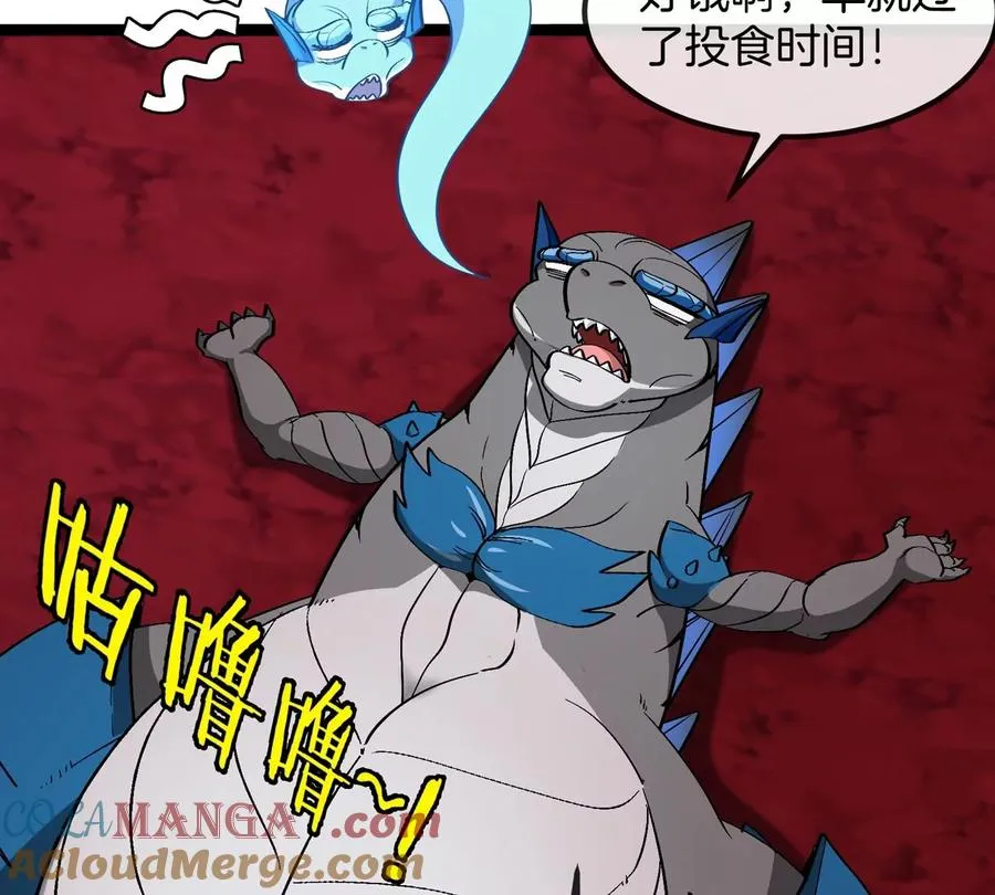 第196话 半神登场 第57页