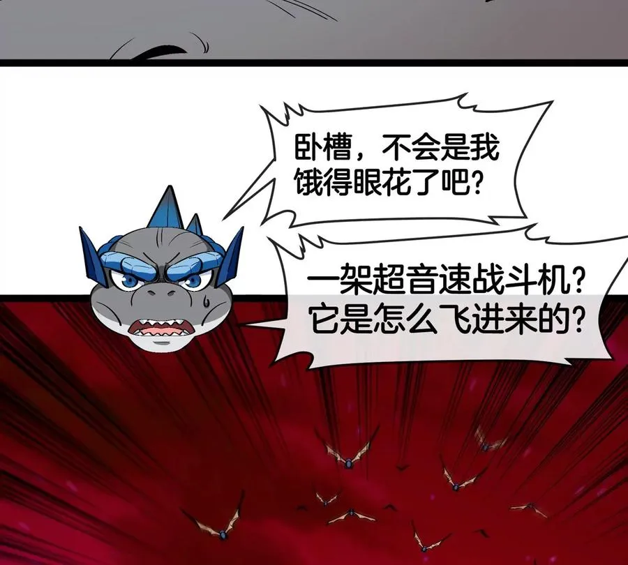 第196话 半神登场 第60页