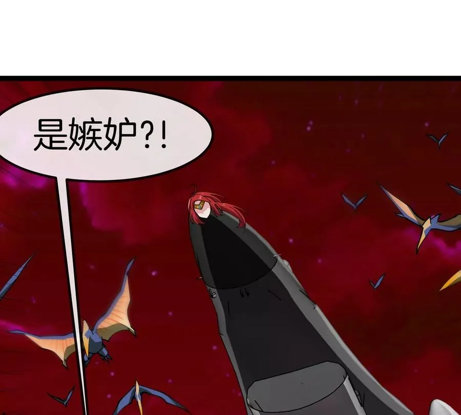 第196话 半神登场 第63页