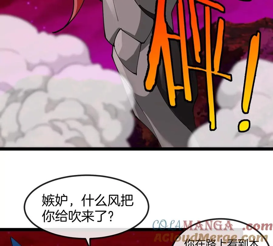 第196话 半神登场 第69页