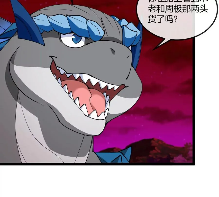 第196话 半神登场 第70页