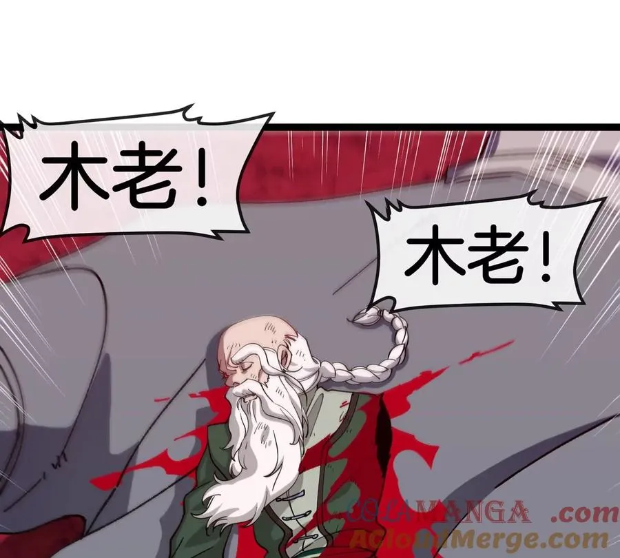 第196话 半神登场 第73页
