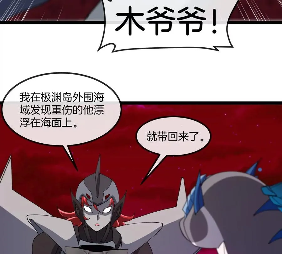 第196话 半神登场 第75页