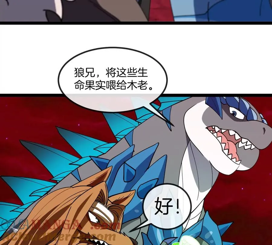第196话 半神登场 第77页