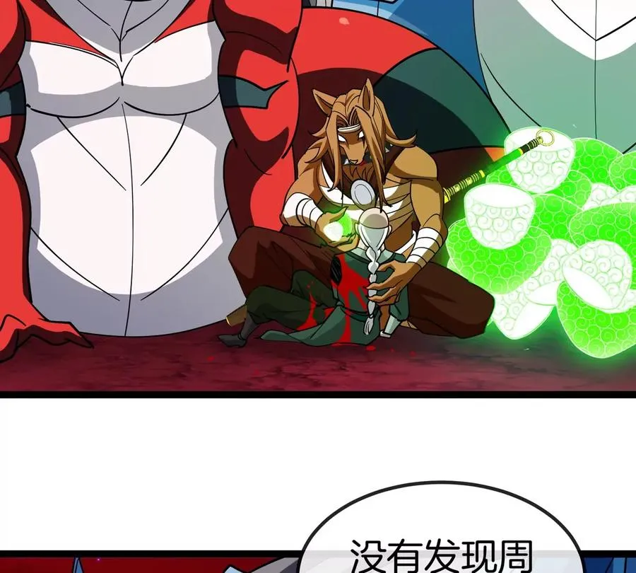 第196话 半神登场 第80页