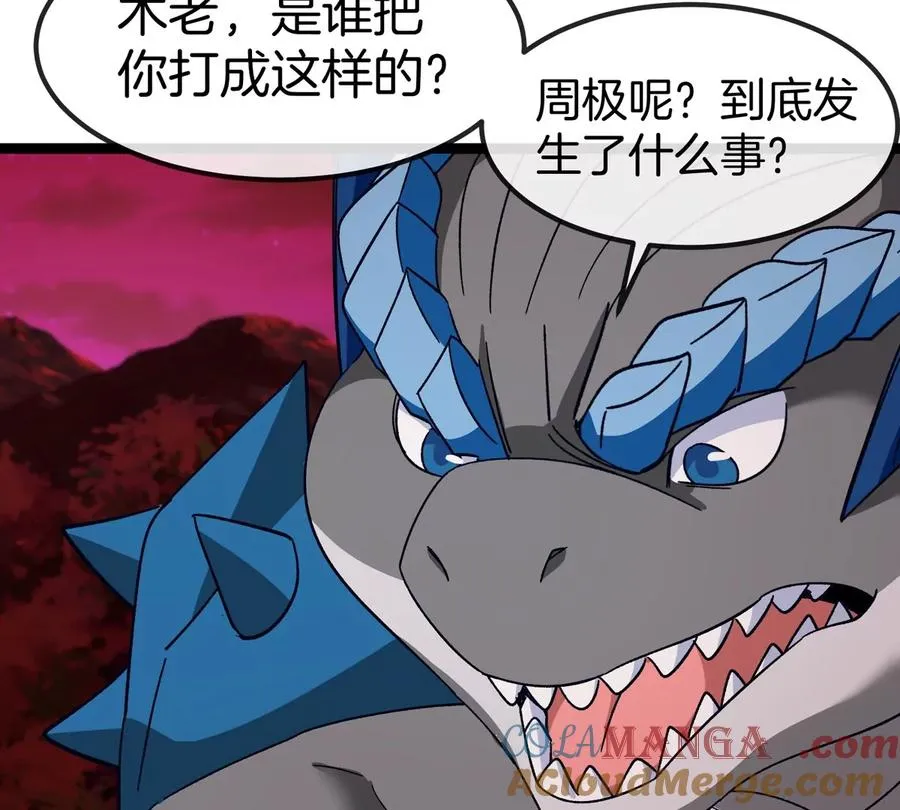 第196话 半神登场 第85页