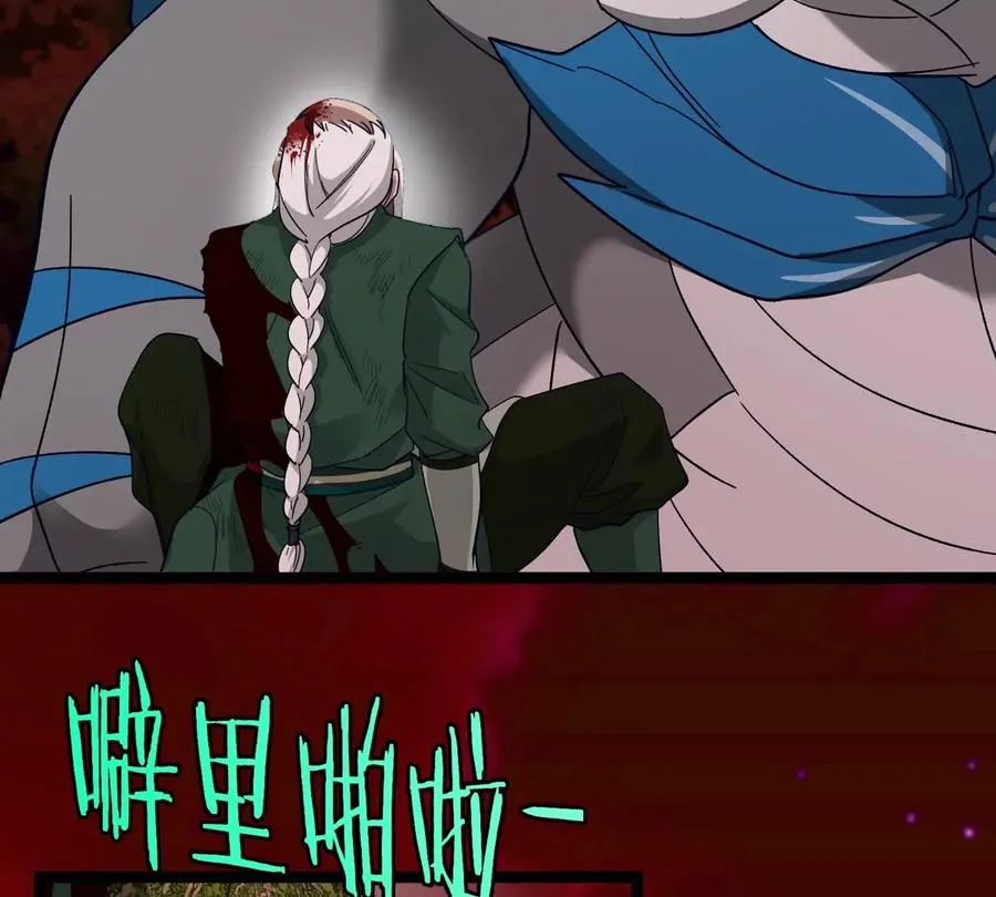 第196话 半神登场 第86页