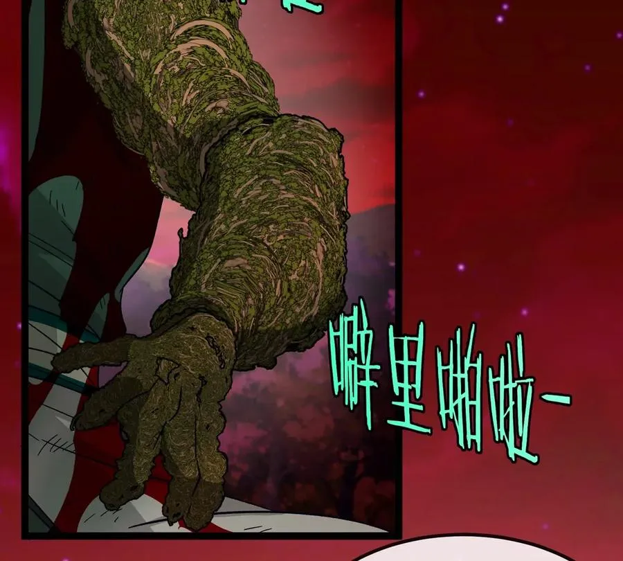 第196话 半神登场 第87页