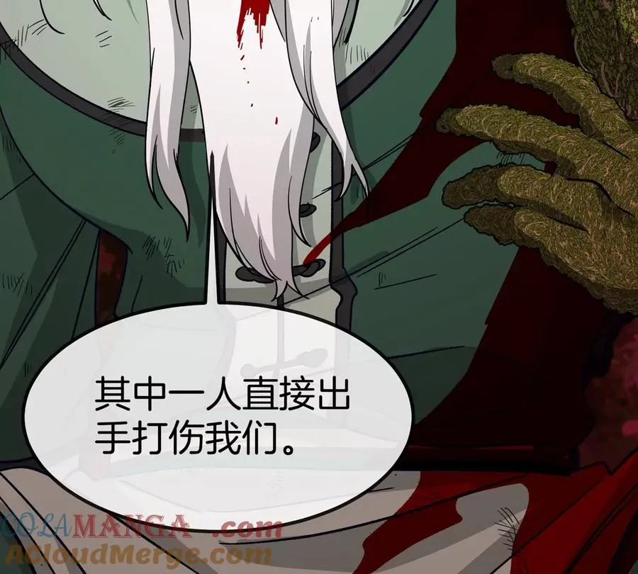 第196话 半神登场 第89页