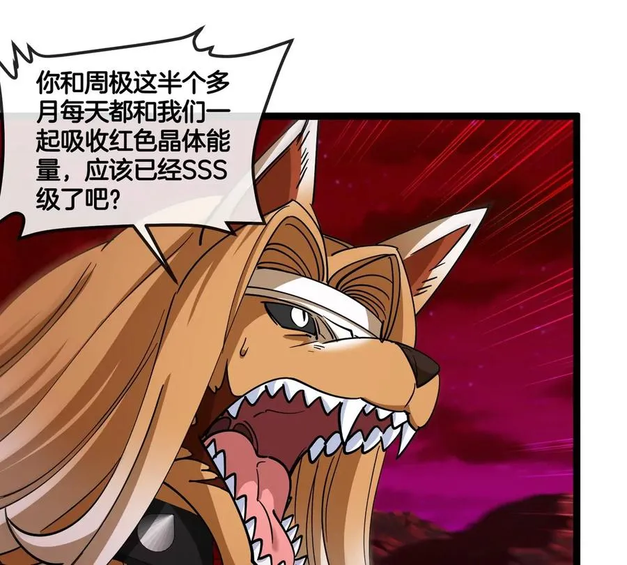 第196话 半神登场 第91页