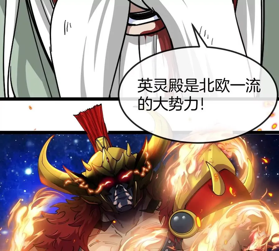 第196话 半神登场 第94页
