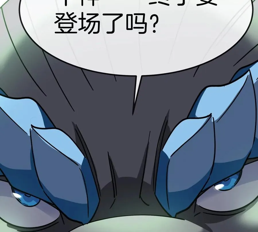 第196话 半神登场 第98页