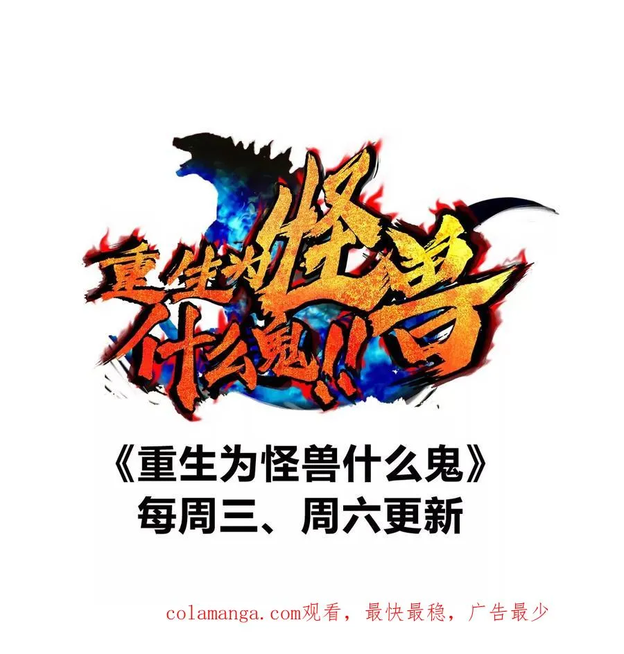 第196话 半神登场 第104页