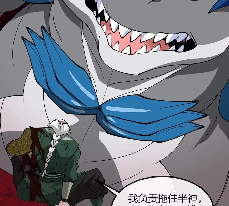 第197话 发动偷袭 第7页