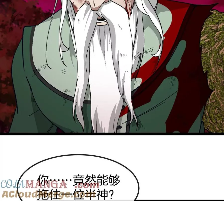 第197话 发动偷袭 第9页