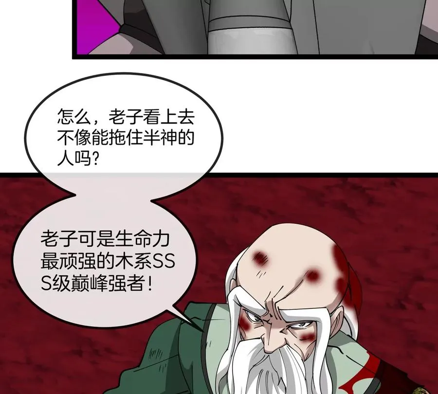 第197话 发动偷袭 第11页
