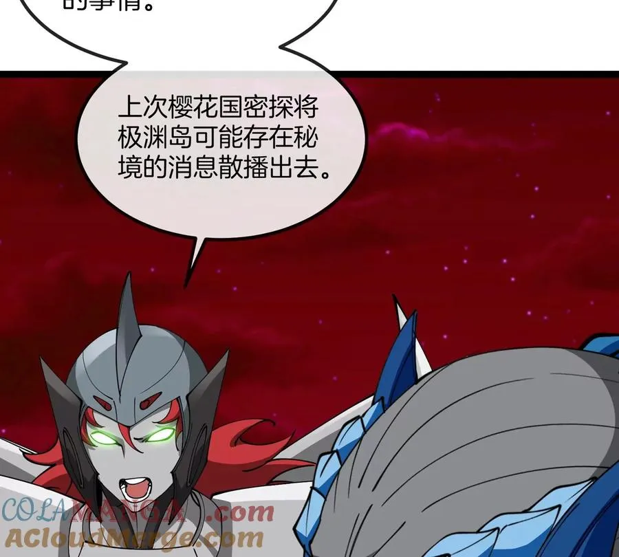 第197话 发动偷袭 第13页