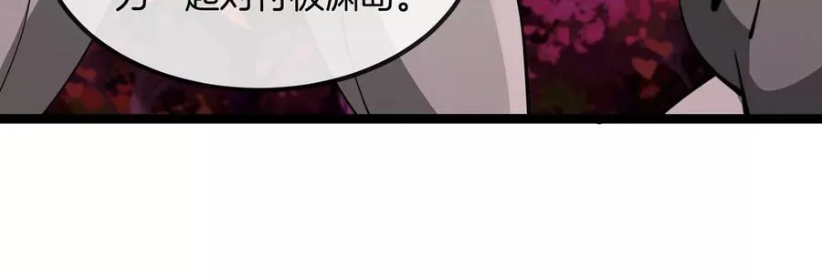 第197话 发动偷袭 第15页