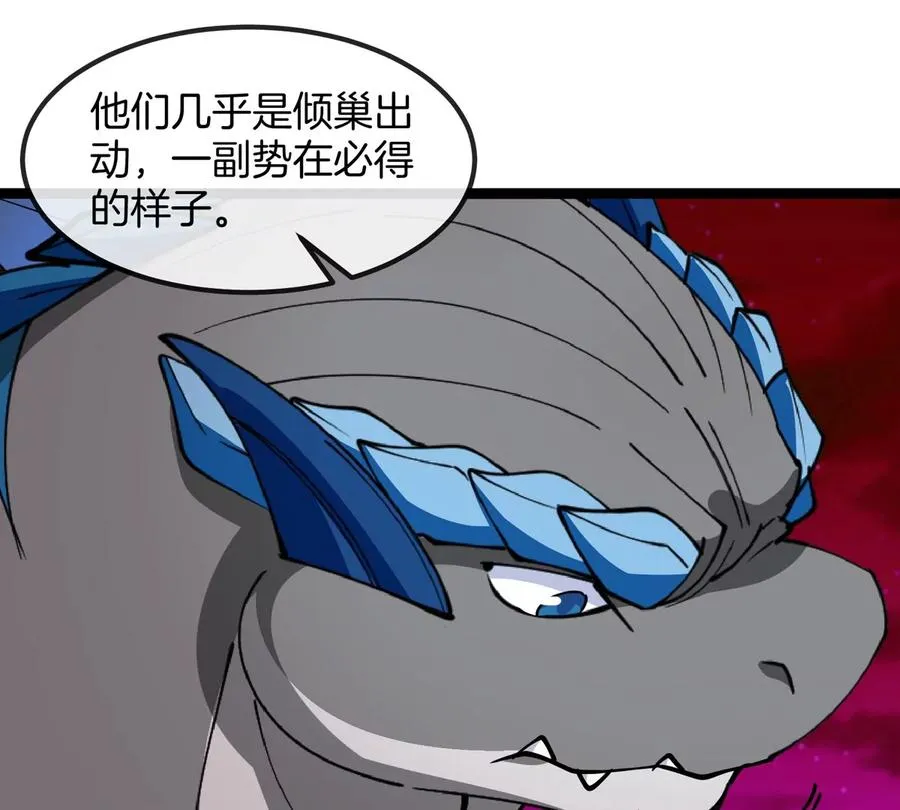 第197话 发动偷袭 第16页