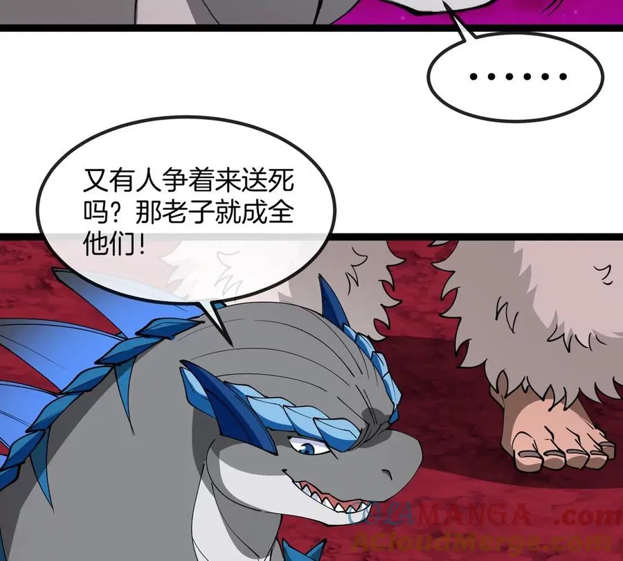 第197话 发动偷袭 第17页