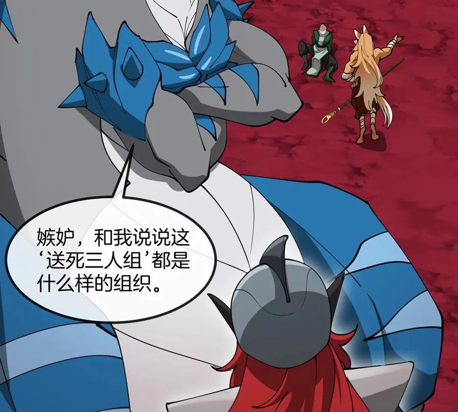 第197话 发动偷袭 第18页