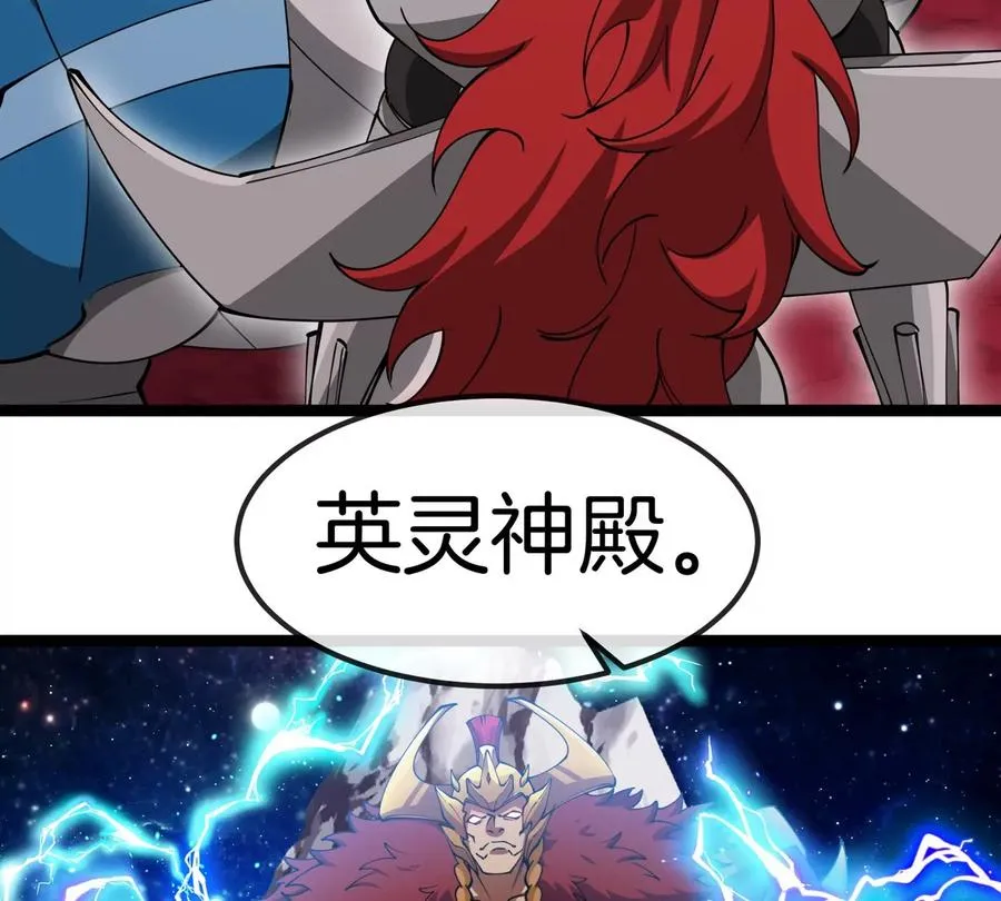 第197话 发动偷袭 第19页