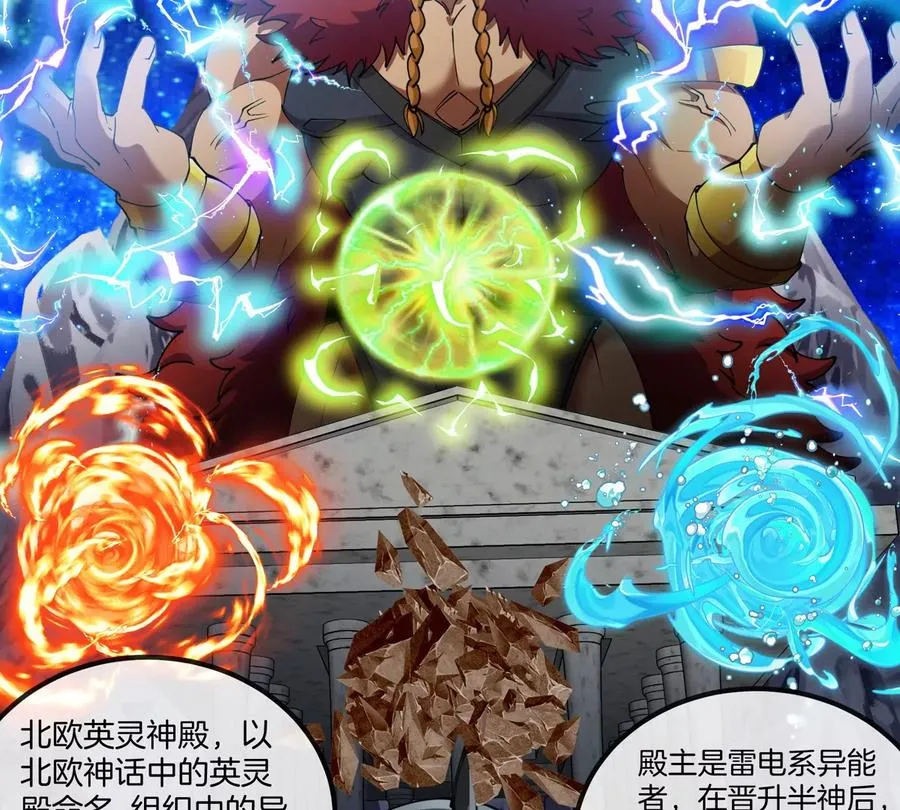 第197话 发动偷袭 第20页