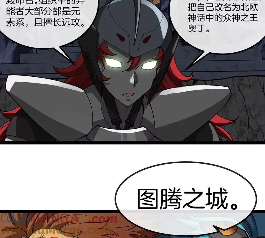 第197话 发动偷袭 第21页