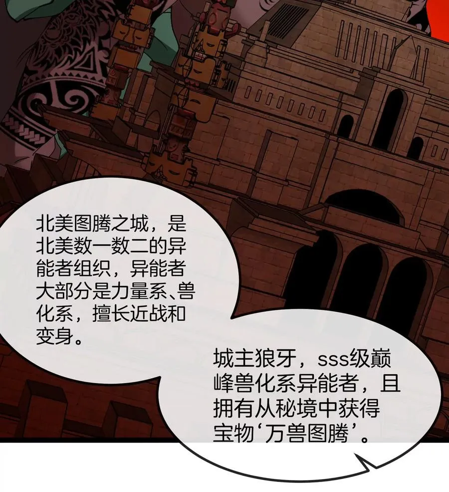 第197话 发动偷袭 第23页
