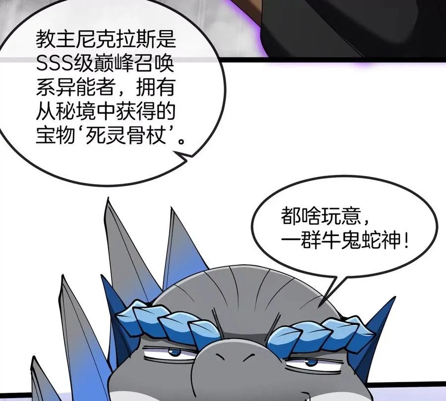 第197话 发动偷袭 第26页