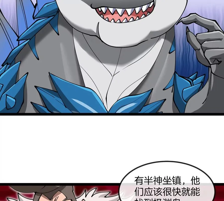 第197话 发动偷袭 第27页