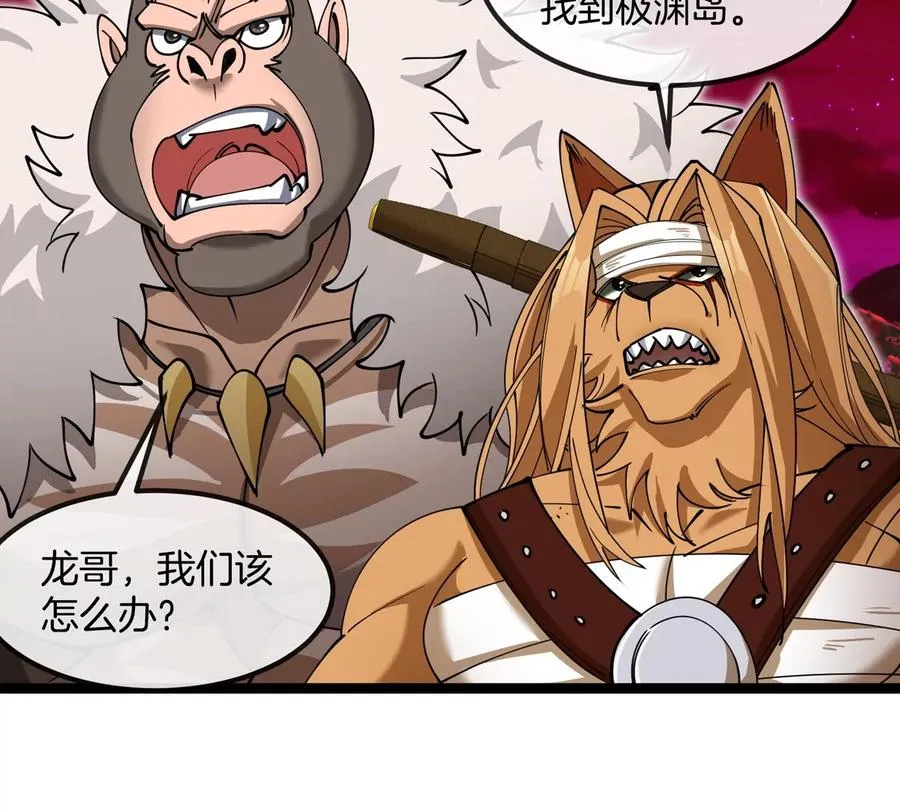 第197话 发动偷袭 第28页