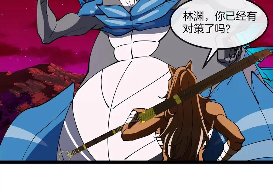 第197话 发动偷袭 第32页