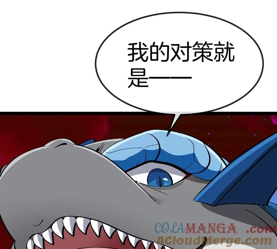 第197话 发动偷袭 第33页