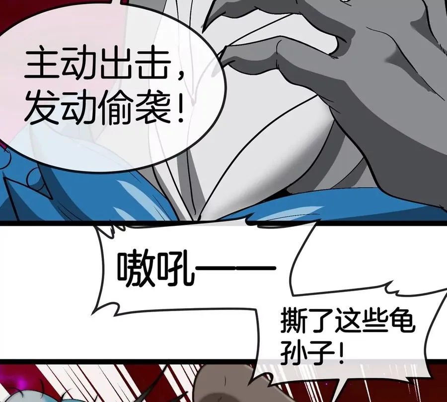 第197话 发动偷袭 第35页