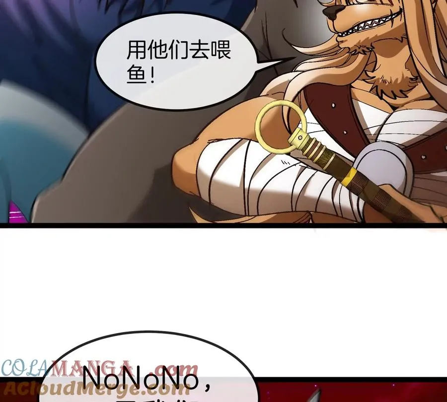 第197话 发动偷袭 第37页