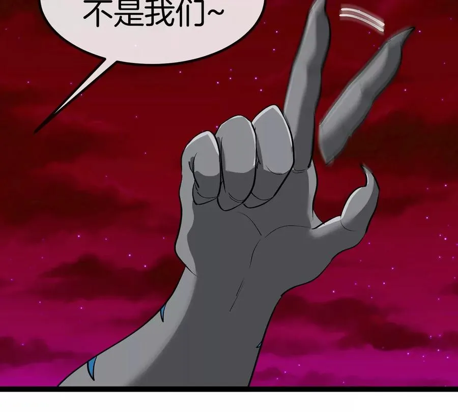 第197话 发动偷袭 第38页