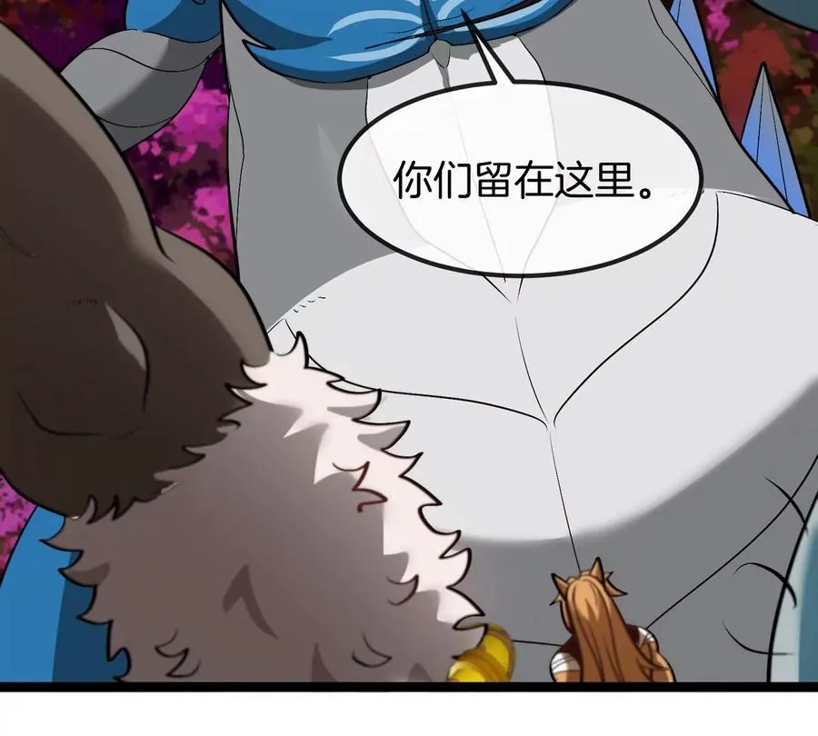 第197话 发动偷袭 第40页