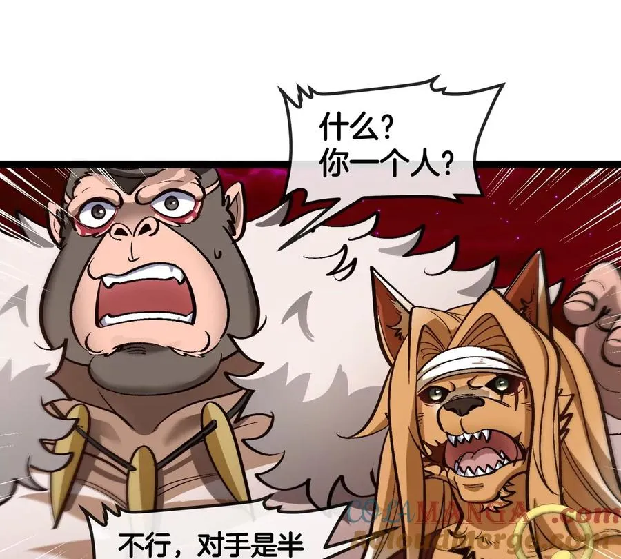 第197话 发动偷袭 第41页