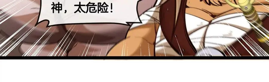 第197话 发动偷袭 第42页