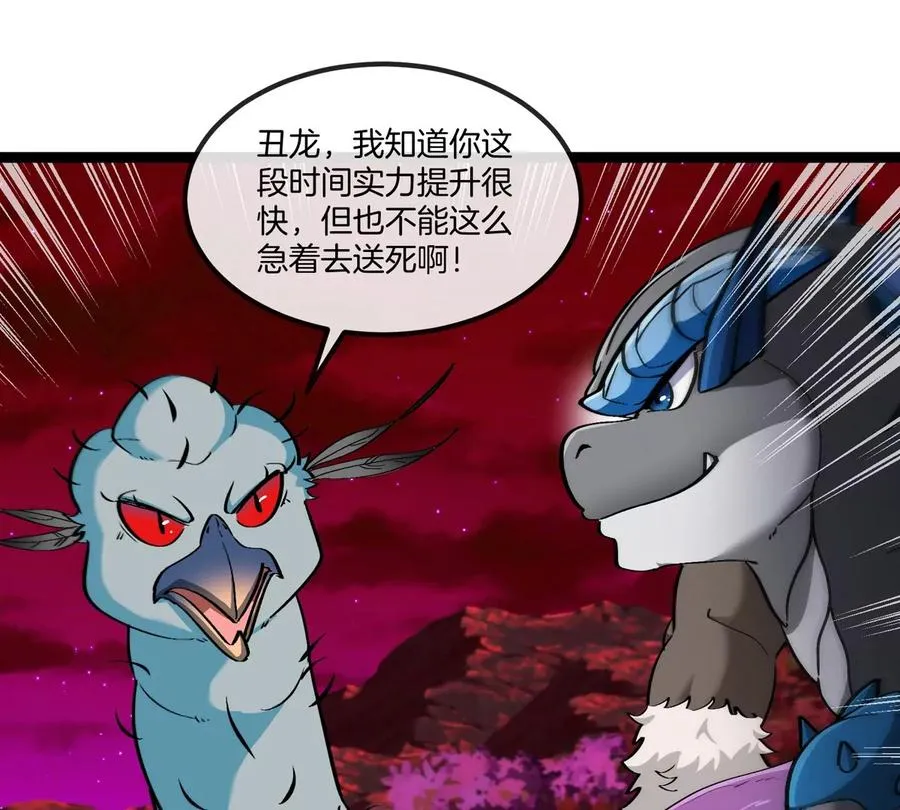 第197话 发动偷袭 第43页
