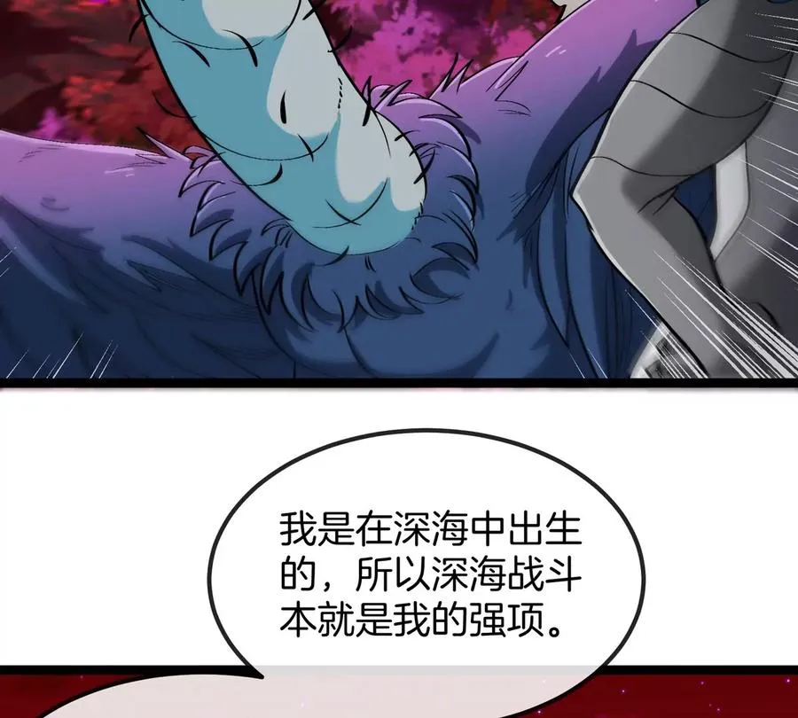 第197话 发动偷袭 第44页