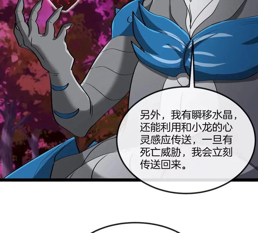 第197话 发动偷袭 第46页