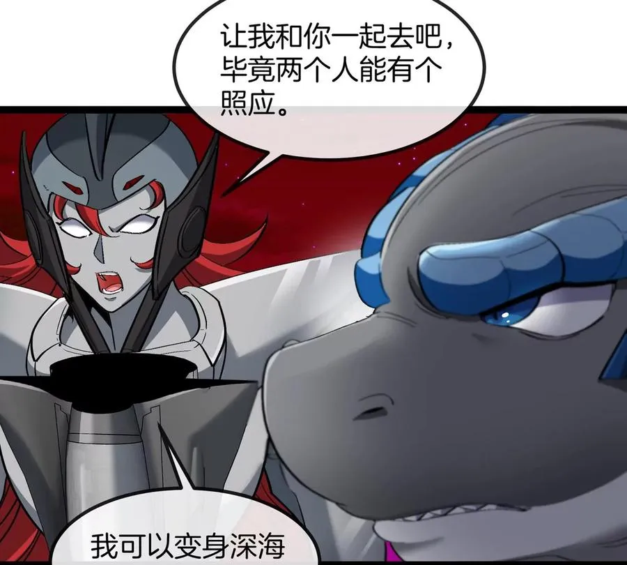 第197话 发动偷袭 第47页