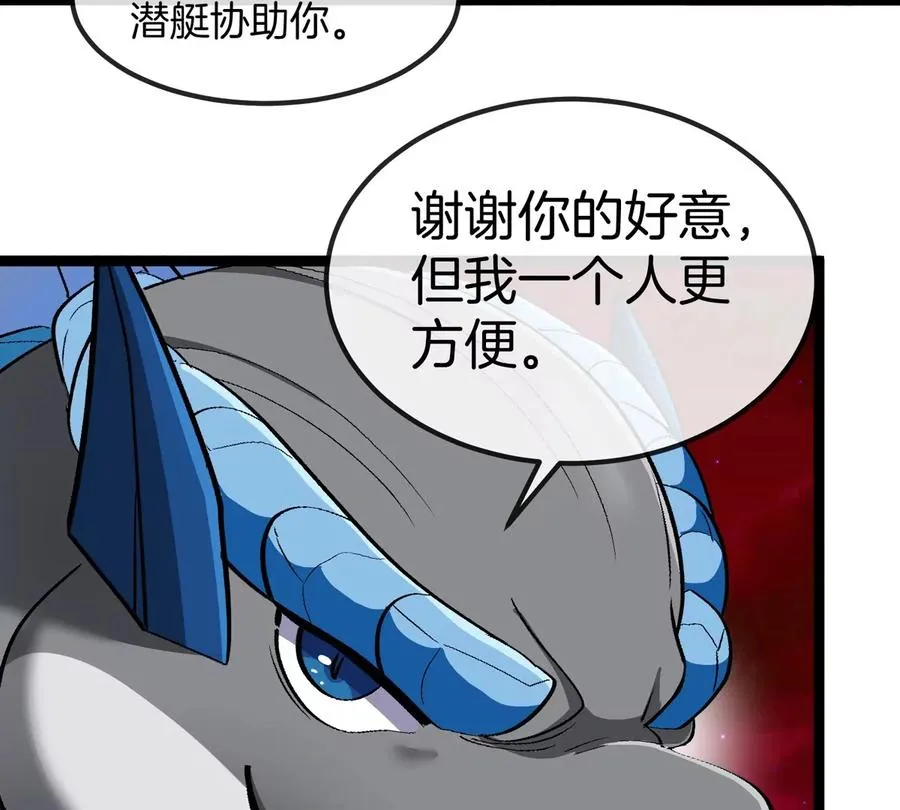 第197话 发动偷袭 第48页