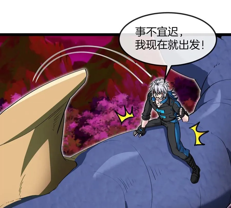 第197话 发动偷袭 第52页