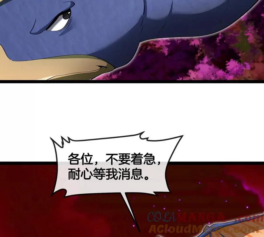 第197话 发动偷袭 第53页