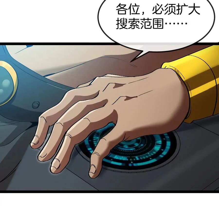第197话 发动偷袭 第62页